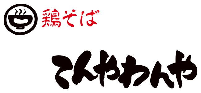 鶏そば てんやわんや